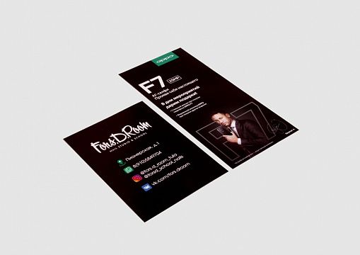 Дизайн листовок и баннеров