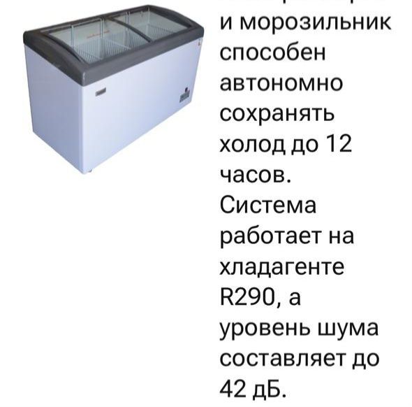 Морозильник Avangard 328л.  150 000 тенге.