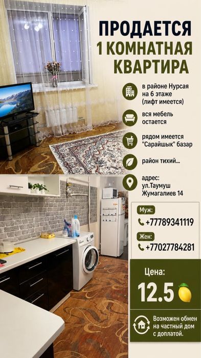 Продается однакомнатная квартира