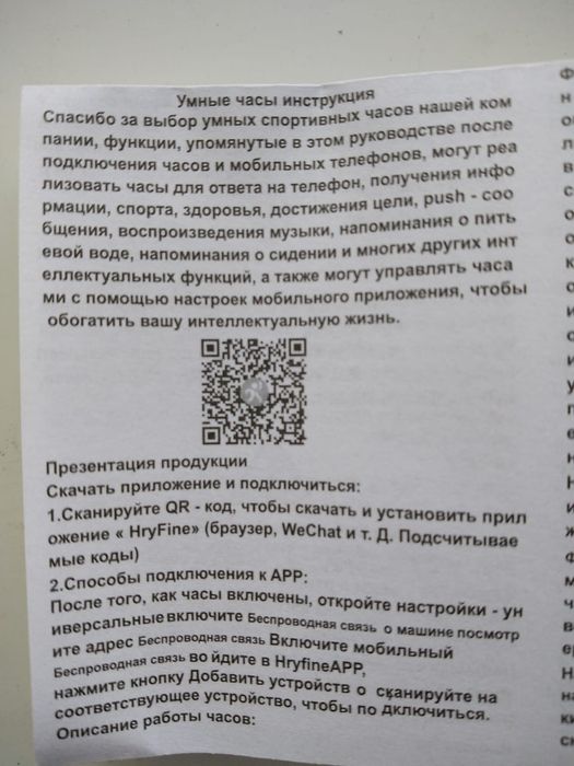 Продам смарт часы