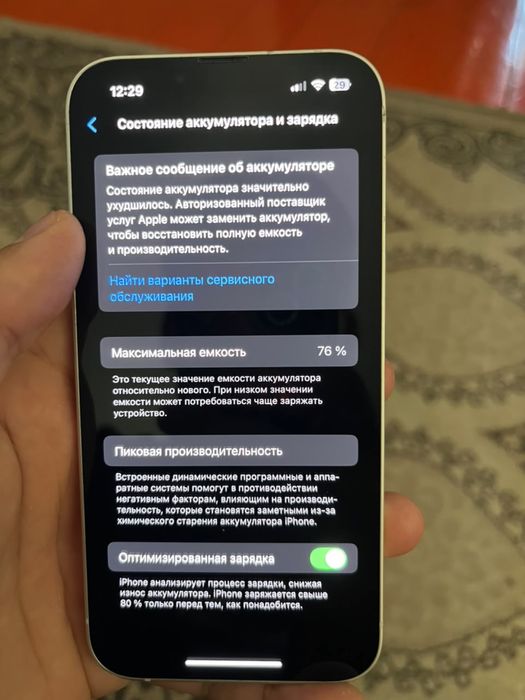 Продам айфон 13 срочно