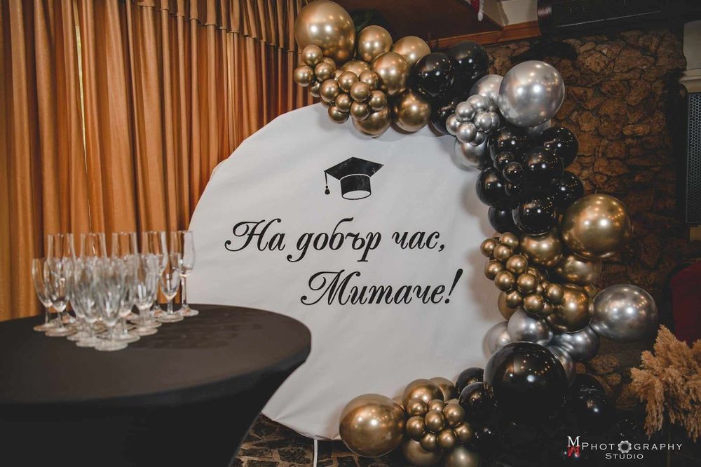 Украса за рожден ден