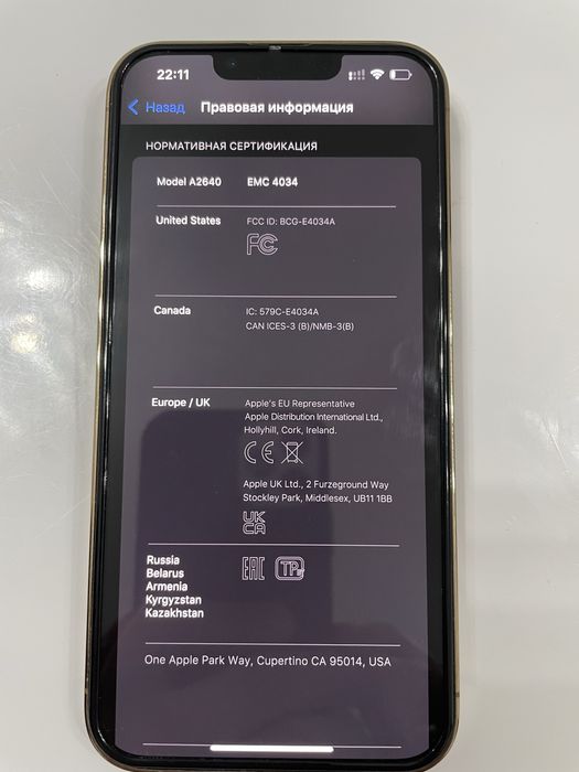 Айфон 13 про 256 Гб