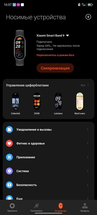 Продам часы Xiaomi Mi Smart Band 9