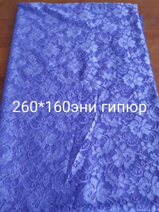 Куйлак учун материаллар