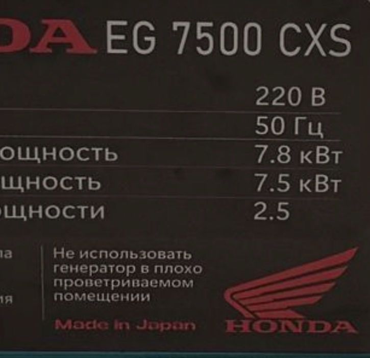 * генератор - движок бензиновый 7.5 kw привезен из России новый