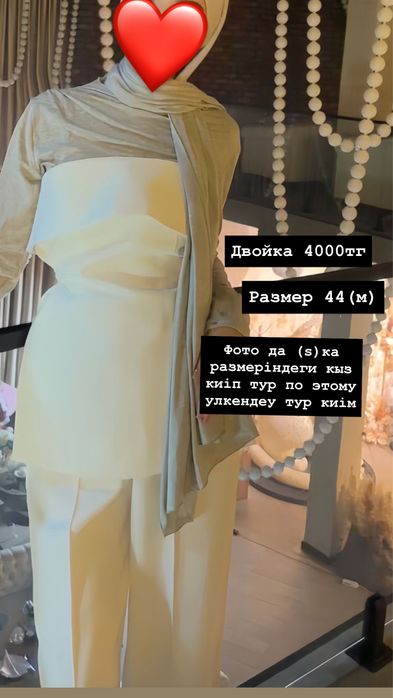 Разгрузка гардероб