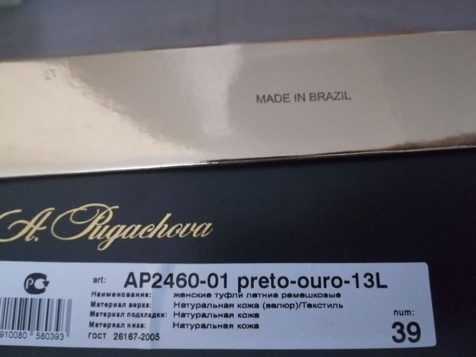 Босоножки вечерние