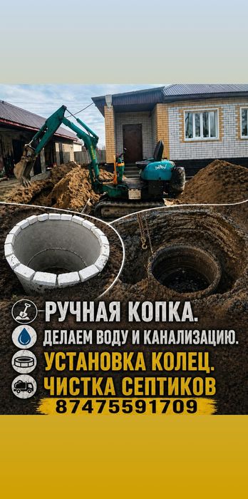 Ручная копка сантехника