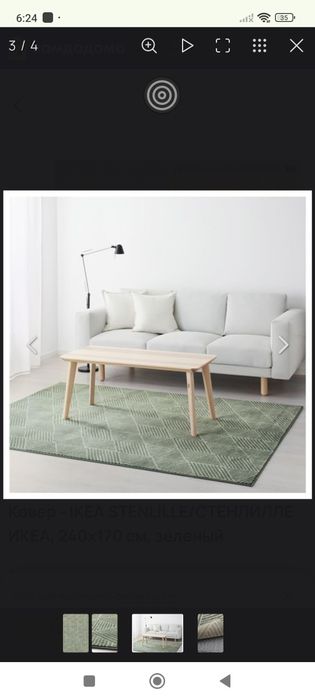 Ковер IKEA безворсовый 170*240