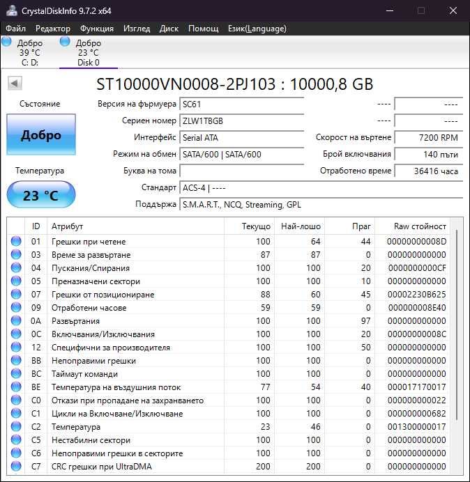 Твърд диск Seagate Ironwolf 10TB, 7200 rpm, 256MB