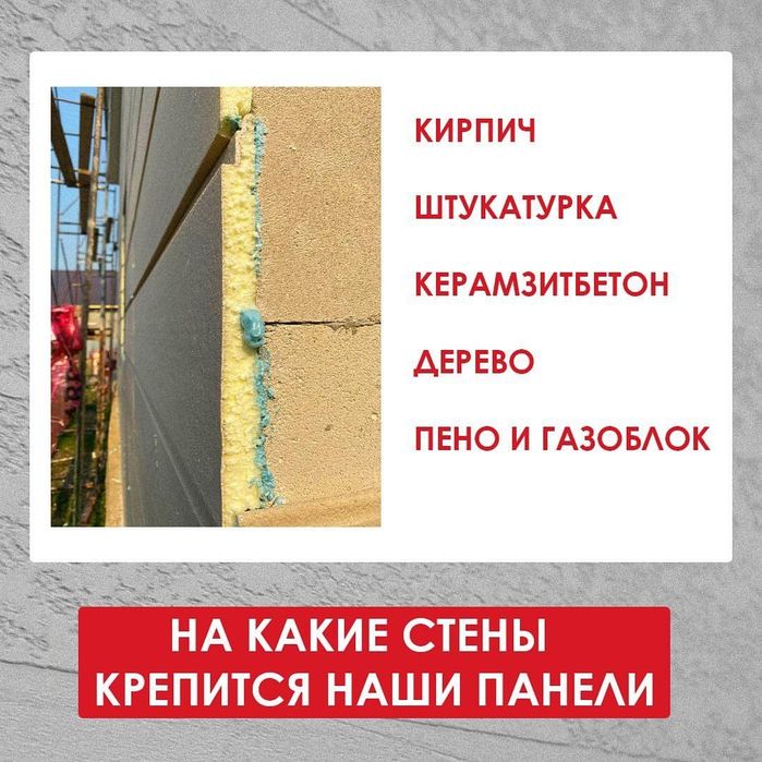Фасадная панель на основе пеноплекса 30 мм.