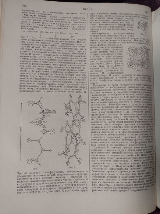 Краткая химическая энциклопедия в пяти томах. Том 1-5 и др. гр. Варна ...