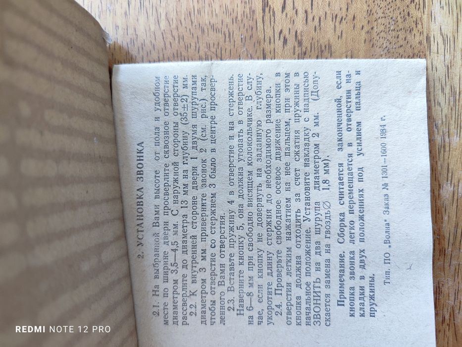 Звонок сувенир на двери.