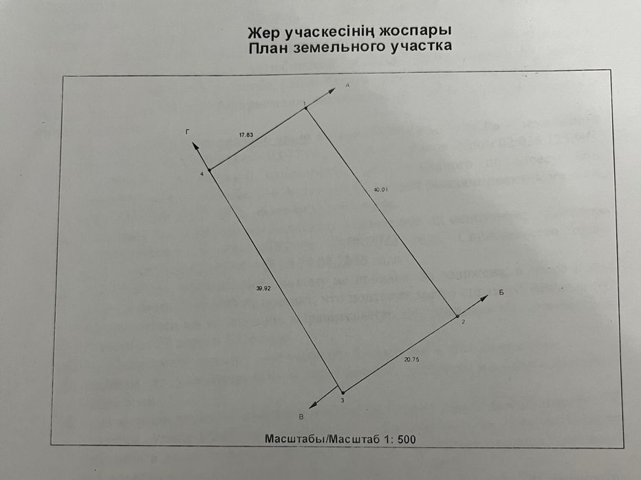 Продам зеиельный участок