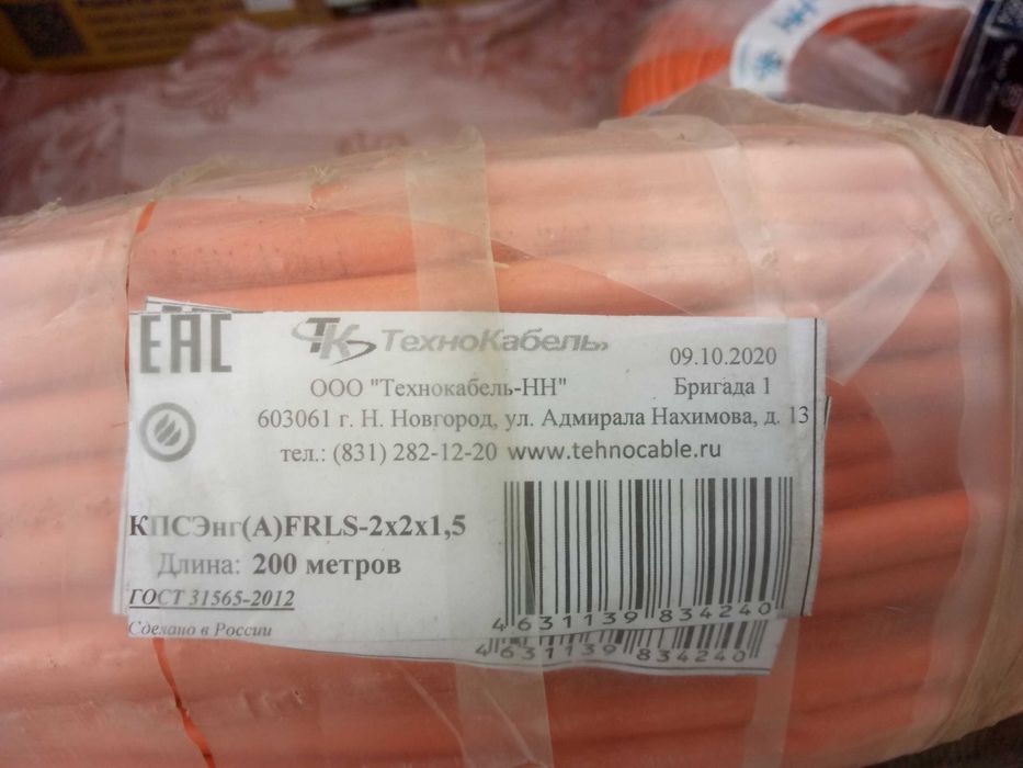 Кабель системы противопожарной защиты