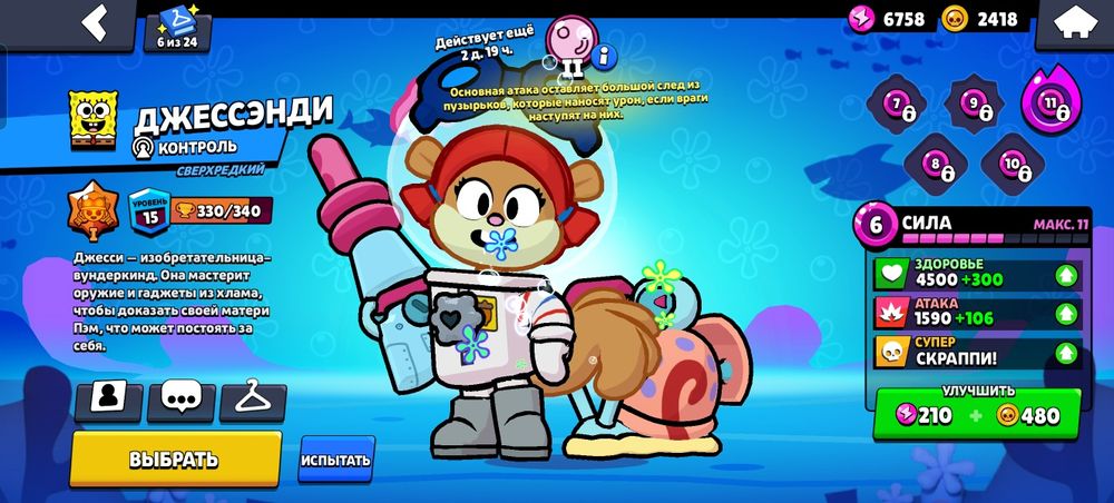 Продам аккаунт брав старс