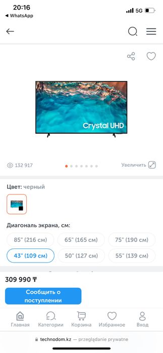 Смарт телевизор SAMSUNG