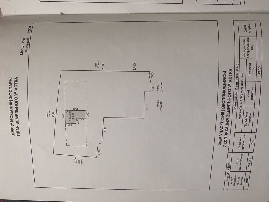 Продам 2-х комнатную квартиру п. Жаугашты в сторону станции Шамалган