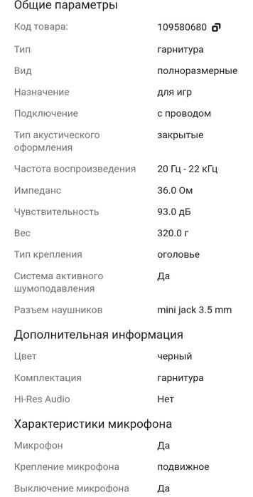 Продам игровые наушники Steelseries arctis nova 1x