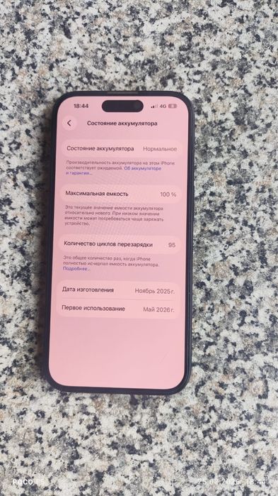 Айфон 16 продается
