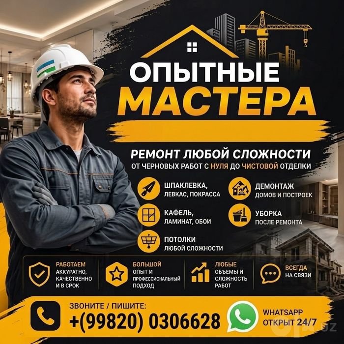Ремонт без стресса и бесконечных доплат.
Делаем качественно,б