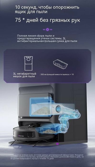 Робот-пылесос Midea V12, 5200