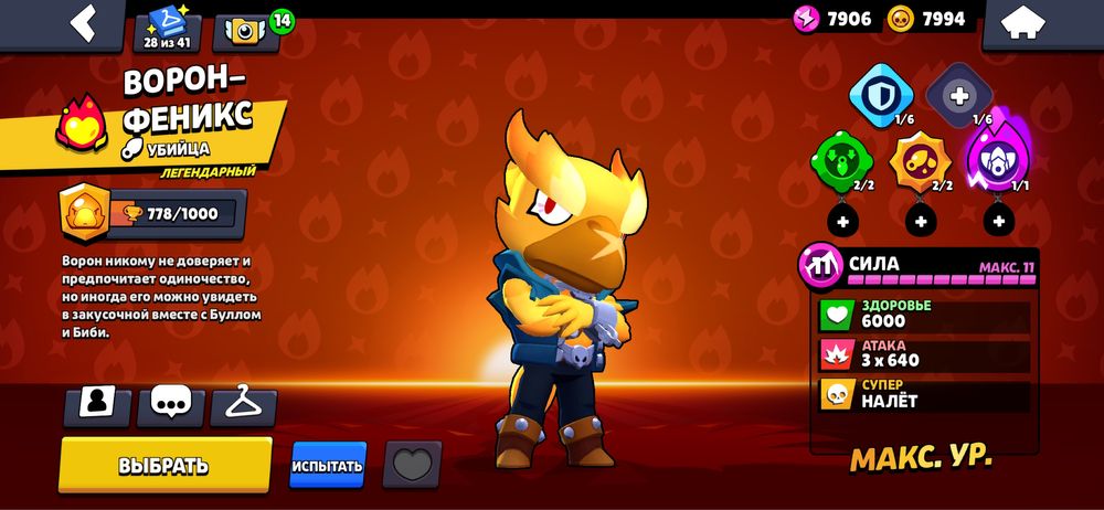 Аккаунт Brawl Stars/ 98 Бравлеров