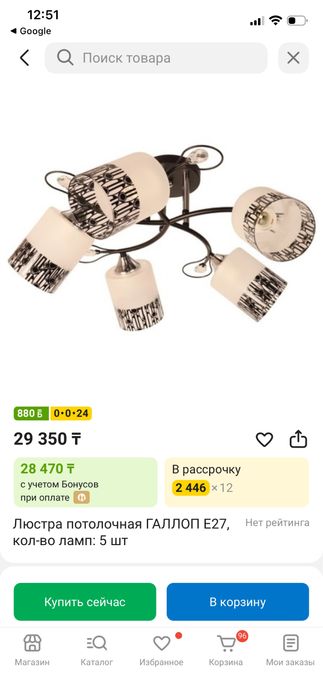 Продам потолочную люстру