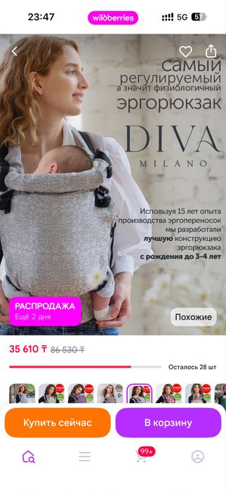 Эргорюкзак, слинг новый