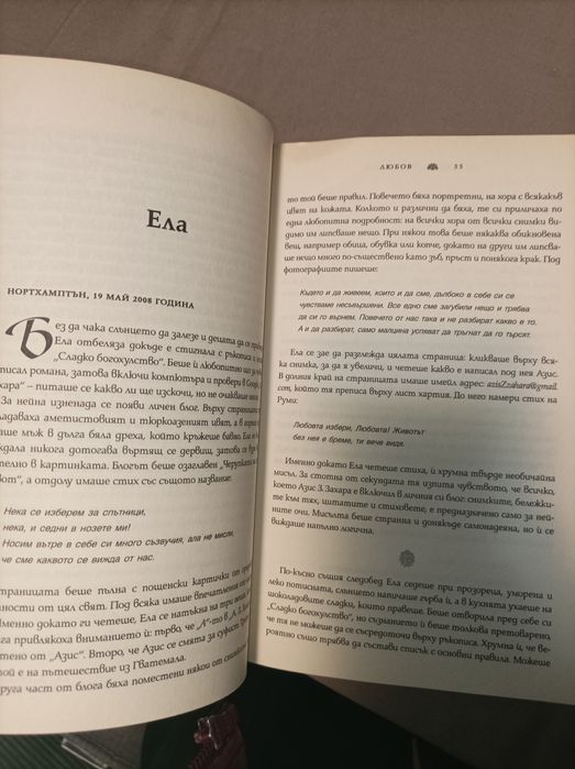 Книги четени един път