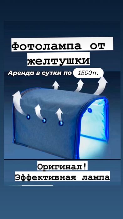 Сдаётся в аренду фотолампа