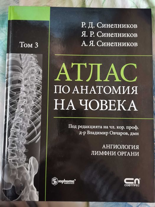 Учебници по медицина