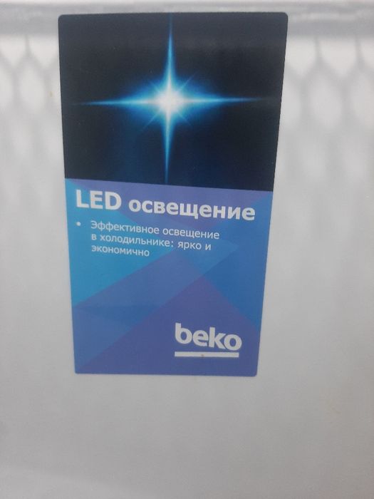 Холодильник с доставкой