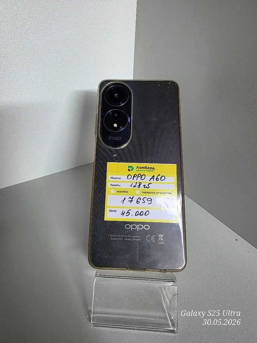 Oppo A60 128 гб , Конаев ( Капчагай ) лот 10/53393