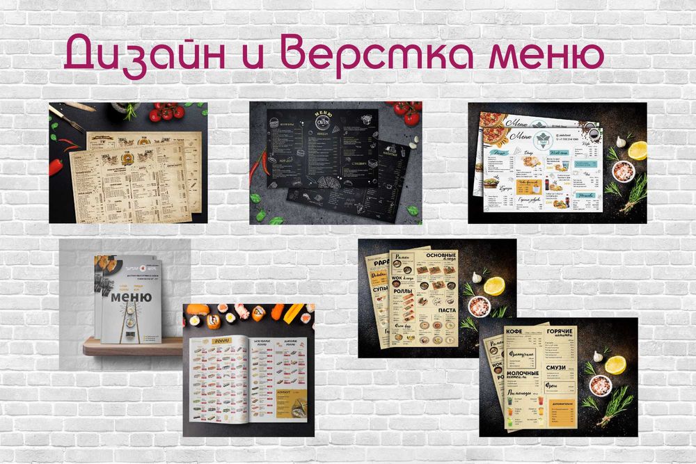 Услуги графического дизайнера