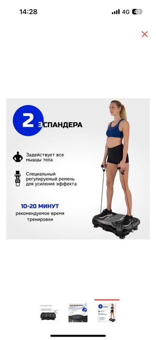 Виброплатформа для похудения