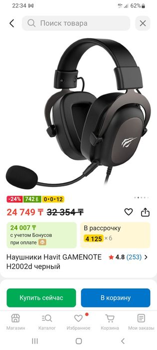 Продам  игровые наушники.