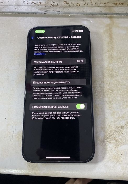 IPhone 13 продам