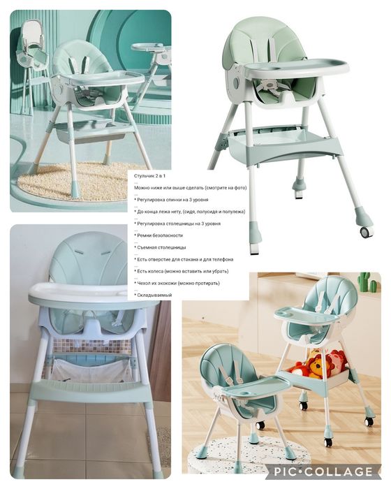 Продам стульчик для кормления