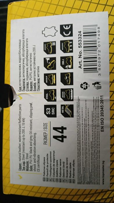 Нови работни обувки, номер 44