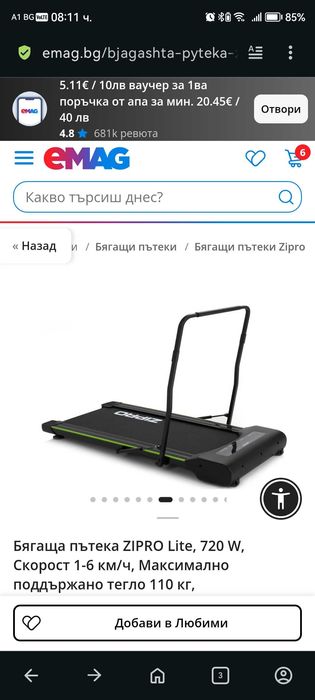 Бягаща пътека Zipro Lite,720W,1-6км/ч