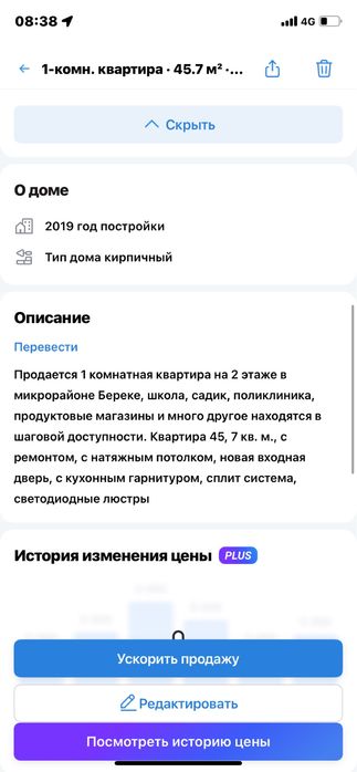 Продается квартира однакомантная