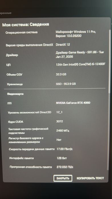 Игровой компьютер WINTEK RTX4060