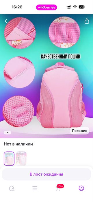 Продам рюкзак 4000