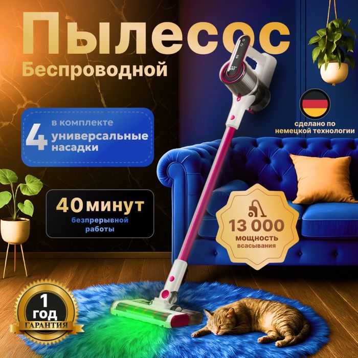 Продам вертикальные удобные легкие пылесосы