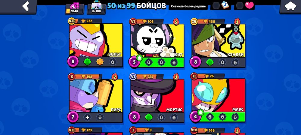 Продаш бравл акк