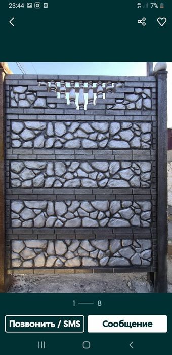 Железобетонные Еврозаборы