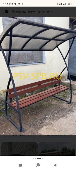 Скамейки с навесом