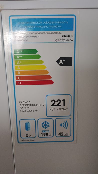 Морозильник холодильный